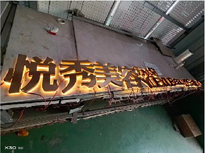 宁国做发光字招牌最怕出现什么问题？