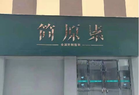 宁国多数商家选择哪种招牌？