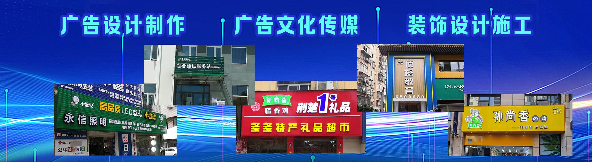 宁国店面门头招牌