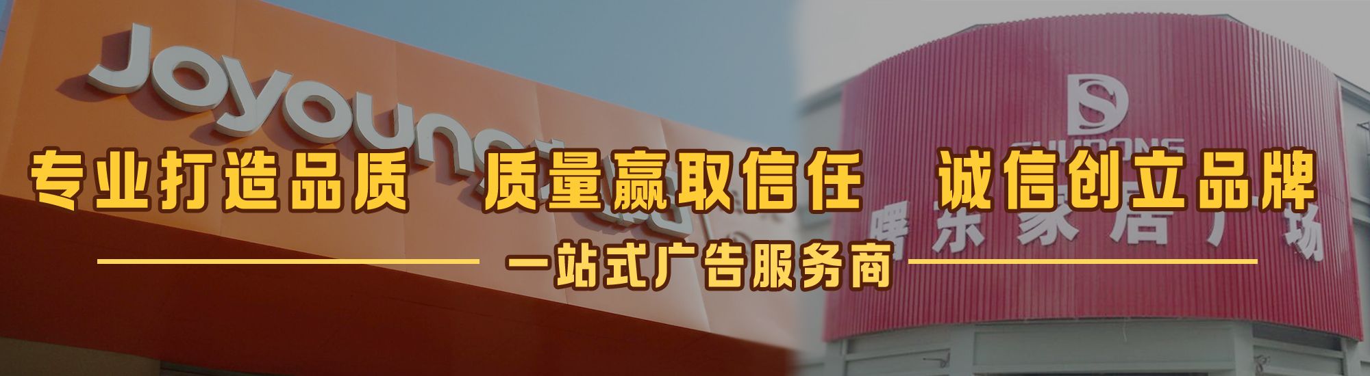宁国店面门头招牌网