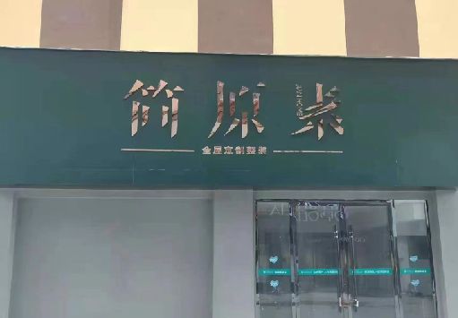 宁国门面招牌做什么颜色比较吸引人？