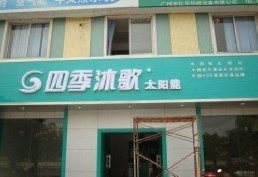 宁国连锁店门头多久换新一次合适？