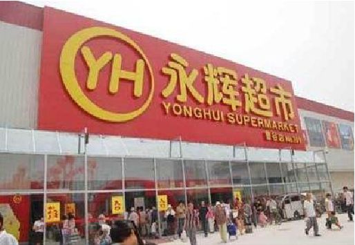 宁国生活超市门头如何设计？
