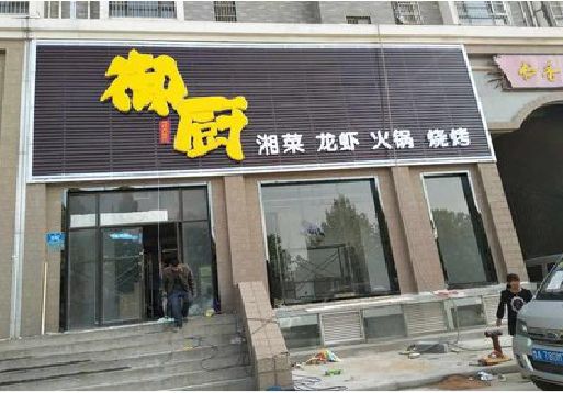 宁国彩钢扣板门头有哪些工艺？