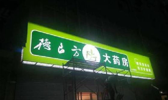 宁国灯箱门头该如何来固定呢？
