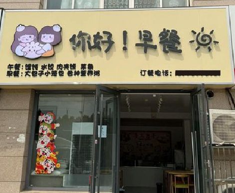 宁国早餐店招牌如何设计制作？