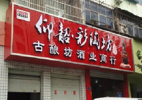 宁国好的招牌设计是怎么打造吸引力的？