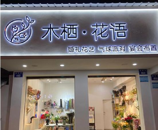 宁国各类广告招牌制作标准。