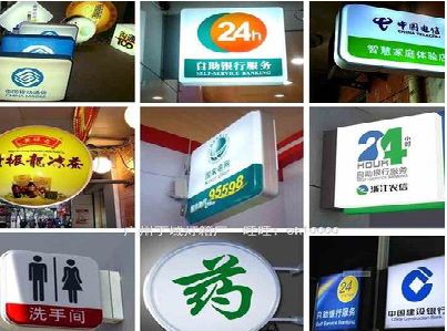 宁国灯箱招牌的种类。