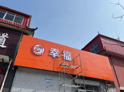 宁国铝塑板广告牌的安装工艺及流程。