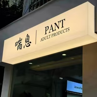宁国户外广告对城市文化建设的作用